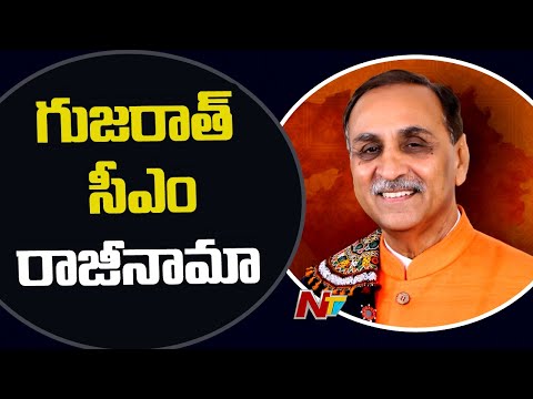 Gujarat CM Vijay Rupani resigns to CM post, submits his resignation to Governor Gujarat CM Vijay Rupani resigns to CM post, submits his resignation to Governor
