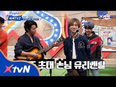 SUPER TV 2 슈주 유닛결성! 유리멘탈(?)의 감미로운 곡 듣고 가실게요~ 180726 EP.8