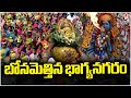 Golkonda Bonalu 2025 Begins with Grand Celebrations at Golconda Fort  V6 News