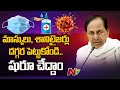 Telangana government alerts on Covid fourth wave, plans to reimpose mask rule