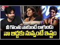 My Daughter Likes You ,I Like Your Voice Arjun Das : Pawan Kalyan | OG Blockbuster Celebrations | V6