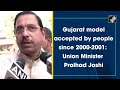 Gujarat Model Accepted By People Since 2000-2001: Union Minister Pralhad Joshi  - 01:06 min - News - Video