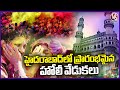 Hyderabad City Gearing Up For Holi Celebrations  | Holi Celebrations 2024 | V6 News