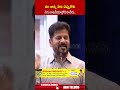మా నాన్న పేరు చెప్పుకొని నేను రాజకీయాల్లోకి రాలేదు..#cmrevanthreddy #osmaniauniversity #ktr #kcr - 01:00 min - News - Video