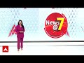 US Tariffs: US Tariffs: India के सामने America की 3 शर्तें, Russia-BRICS पर दबाव!  - 01:00 min - News - Video