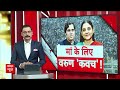 Varun Gandhi News: सुल्तानपुर में मां मेनका गांधी के लिए प्रचार | Loksabha Election 2024 | UP  - 04:23 min - News - Video