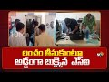 ACB Raids On Kushaiguda Police Station | కుషాయిగూడ పోలీస్‎స్టేషన్‎లో ఏసీబీ సోదాలు | 10TV