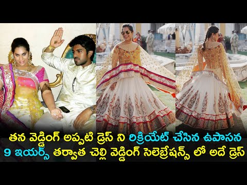 Upasasna Konidela repeats her wedding event outfit for sister wedding celebrations Upasasna Konidela repeats her wedding event outfit for sister wedding celebrations