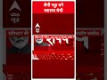 PM Modi Cabinet Portfolio: JP Nadda बने स्वास्थ्य मंत्री |  #abpnewsshorts - 00:48 min - News - Video