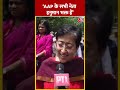 CM Kejriwal at CP Hanuman Mandir: CM केजरीवाल की जमानत पर बोलीं Atishi | #shorts #shortsvideo  - 00:34 min - News - Video