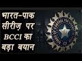 Centre will decide whether India should play matches with Pak or not: BCCI