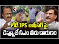 Sanjay Raut Reaction On Maharashtra Deputy CM Ajit Pawar Warning woman IPS officer | V6 News
