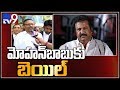 Cheque Bounce Case: Mohan Babu Gets Bail