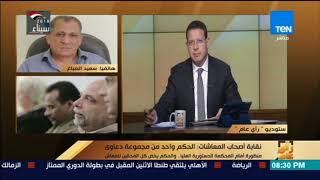 نقابة أصحاب المعاشات: الطعن على حكم القضاء الإداري بإضافة 80% من ...