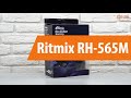 Распаковка Ritmix RH-565M / Unboxing Ritmix RH-565M