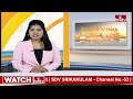 శ్రీశైల మల్లన్న హుండీ లెక్కింపు | Srisailam Mallanna Temple | Hundi Counting | hmtv  - 00:39 min - News - Video