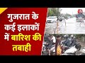 Heavy Rain Alert in Gujarat : Ahmedabad में जलभराव, जनजीवन अस्त-व्यस्त, अगले 24 घंटे अलर्ट