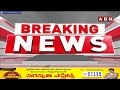 కేబినెట్ భేటీ.. లక్ష కోట్ల పెట్టుబడులకు ఆమోదం | AP Cabinate Meeting | CM Chandrababu | ABN Telugu  - 04:31 min - News - Video