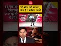 Syed Suhail | 36 मौत की सजाएं, आखिर कौन हैं ये चर्चित जज?UP Judge Ravi Kumar Diwakar #shorts