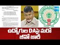 ఉద్యోగుల DAపై మరో జీవో జారీ | Chandrababu Govt Issues Another GO on AP Govt Employees DA | Sakshi TV