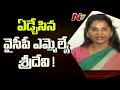 YSRCP MLA Sridevi becomes emotional over reports of linking her with gambling case