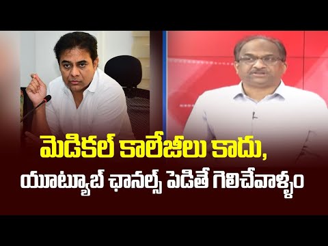 Prof K Nageshwar S Take Ktr Strange Logic On Poll Defeat