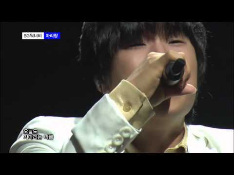 SG워너비 - 아리랑 (가사)