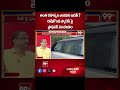 అంత రహస్యం ఎందుకు జగన్? Prof Nageshwar Analysis On Rushikonda Palace | YS Jagan | 99TV  - 00:59 min - News - Video