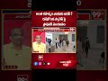 అంత రహస్యం ఎందుకు జగన్? Prof Nageshwar Analysis On Rushikonda Palace | YS Jagan | 99TV