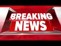 Nepal New PM News LIVE: नेपाल के नए पीएम के लिए दो नाम आए सामने LIVE | Kathmandu Protest  - 00:04 min - News - Video
