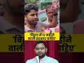 Bihar Election 2025: बिहार में 17 महीने वाली सरकार चाहिए  - 00:30 min - News - Video