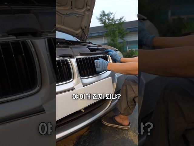 푸어카 BMW 범퍼 용접하기