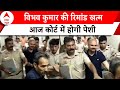 Swati Maliwal Case: Bibhav Kumar को आज तीस हजारी कोर्ट में पेश करेगी दिल्ली पुलिस | ABP News | AAP
