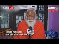 Ram Mandir: मंदिर को लेकर मुख्य पुजारी आचार्य श्री सतेंद्र दास का बड़ा बयान | Acharya Satyendra Das  - 01:45 min - News - Video