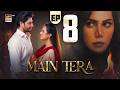 Main Tera Episode 8  31 July 2026  Yusra Irfan  Arez Ahmed  Ghana Ali  ARY Digital