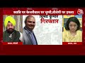 Dangal: Swati Maliwal Case में महिला कानून का दुरूपयोग बिलकुल नहीं होना चाहिए- Abha Singh | Aaj Tak  - 10:42 min - News - Video