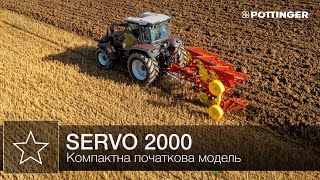 Навісні оборотні плуги SERVO 2000 – переваги