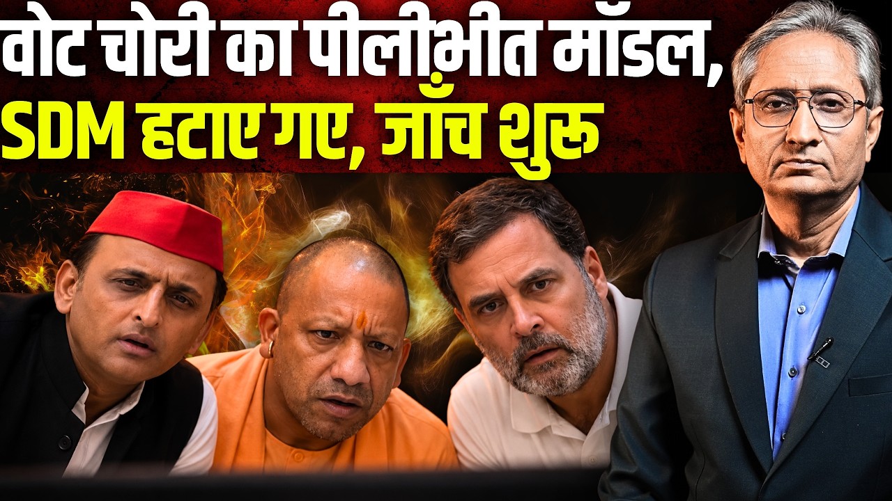 किसके कहने पर बदले गए 13000 वोटर के नाम, कांग्रेस-सपा ने पकड़ी डकैती, जांच के लिए मजबूर आयोग