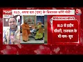 Breaking News: Uttar Pradesh में कल हो सकता है CM Yogi की मंत्रिमंडल का विस्तार | Om Prakash Rajbhar  - 45:21 min - News - Video