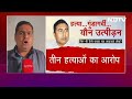 Sandeshkhali के आरोपी Shahjahan Sheikh का नाम Chargesheet से गायब क्‍यों? - 05:16 min - News - Video