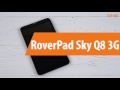 Распаковка RoverPad Sky Q8 3G / Unboxing RoverPad Sky Q8 3G