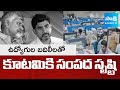 Chandrababu Govt Conspiracy on Employee Transfers in AP | @SakshiTV