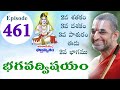 భగవద్ విషయం Bhagavad Vishayam Ep 461 | Nammalwar Thiruvaimozhi | HH Chinnajeeyar Swami  Telugu Audio  - 32:19 min - News - Video