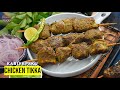 సూపర్ డూపర్ కరివేపాకు చికెన్ టిక్కా | Chicken Tikka Kebab NO OVEN | Curry Leaves Chicken Tikka