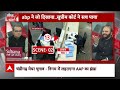 Live: SC के फैसले के बावजूद बढ़ी AAP की टेंशन! | Chandigarh Mayor Election | Sandeep Chaudhary Live  - 00:00 min - News - Video