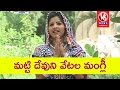 Funny Conversation With Savitri - Teenmaar News