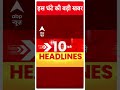 Election: PM Modi आज Rajasthan और Uttrakhand में भरेंगे हुंकार | ABP Shorts | - 00:50 min - News - Video