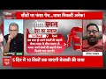 Bihar Alliance Tensions: NDA में खींचतान जारी, Amit Shah की बैठक पर सबकी नज़र!  - 0 min - News - Video