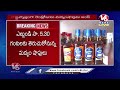 LIVE : Wines Closed For Two Days In Telangana | Telangana Elections 2023 | V6 News  - 05:42:34 min - News - Video