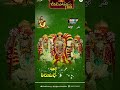 భక్తిటీవీ కోటిదీపొత్సవం- 2023 🕉️🙏Day 14 (కార్తిక పూర్ణిమ)🙏,  విశేష కార్యక్రమాలు #KotiDeepotsavam - 00:26 min - News - Video